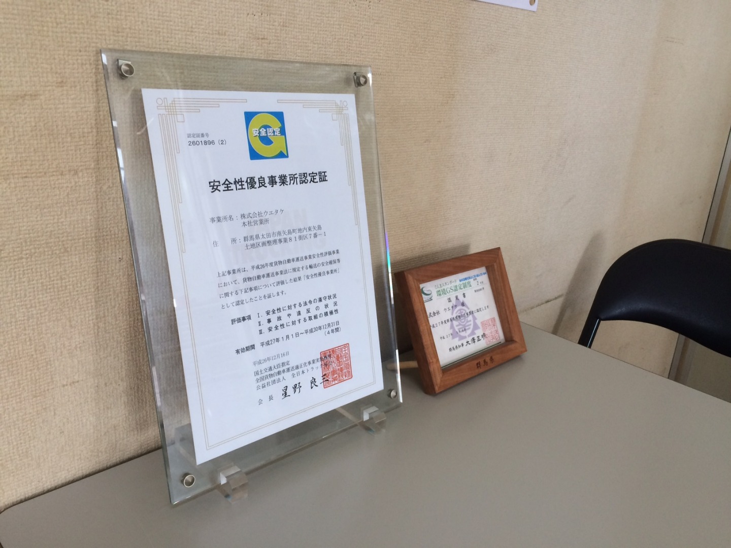 会社案内 重量物運搬 重量物搬入 機械買取りは太田市の株式会社ウエタケへお任せください