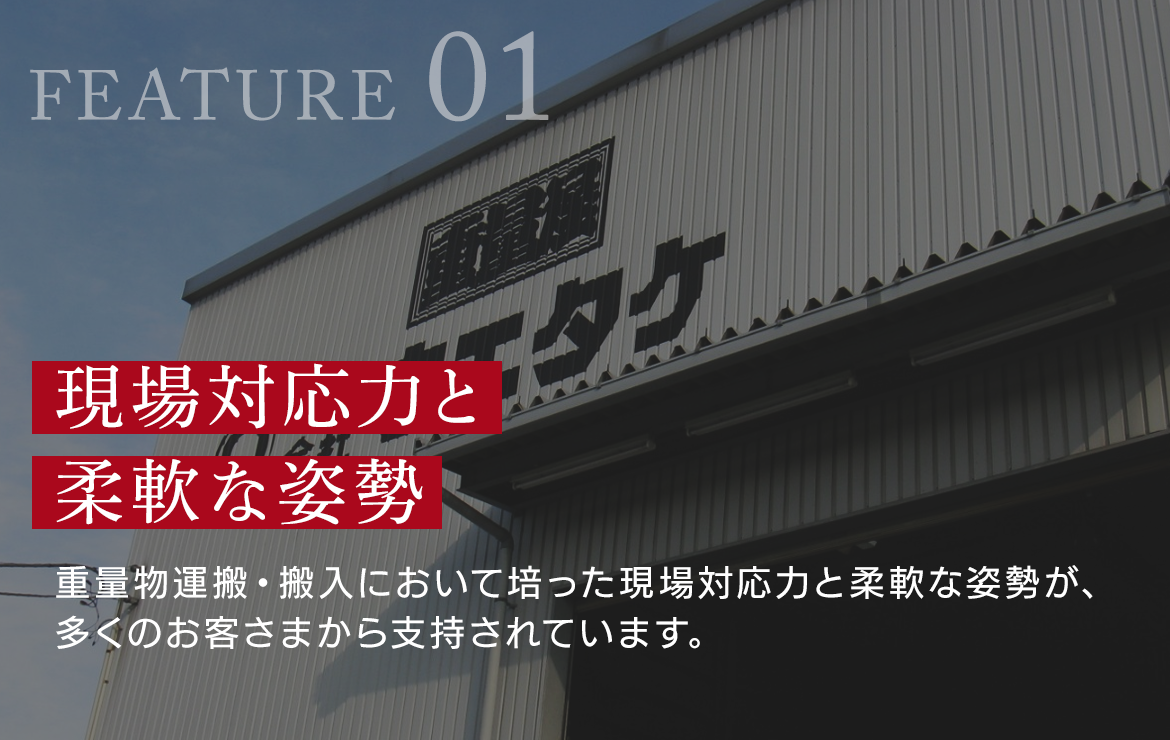 FEATURE01