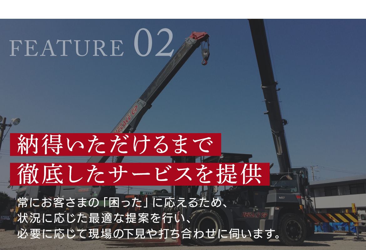 FEATURE 02