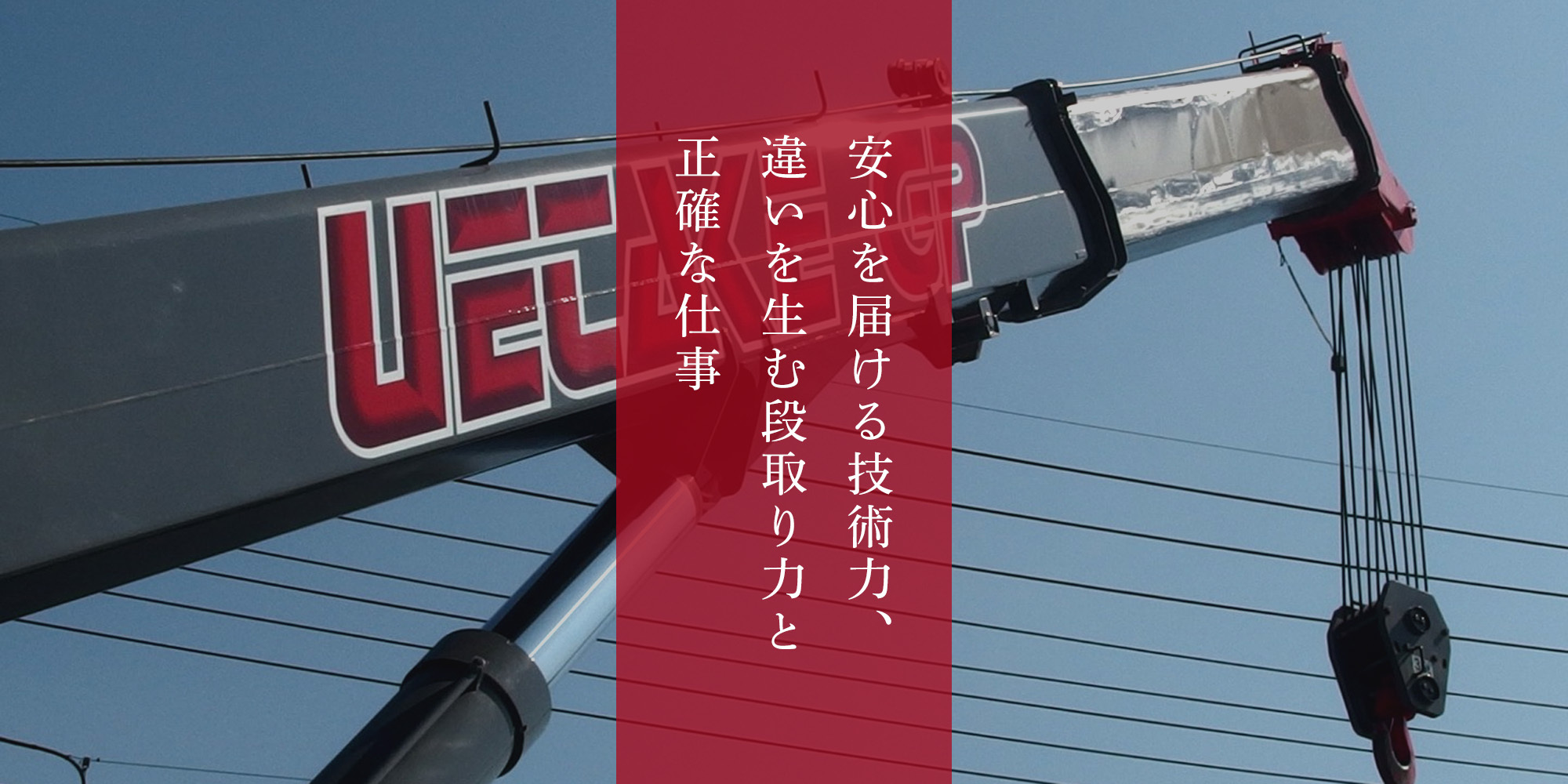 株式会社 ウエタケ