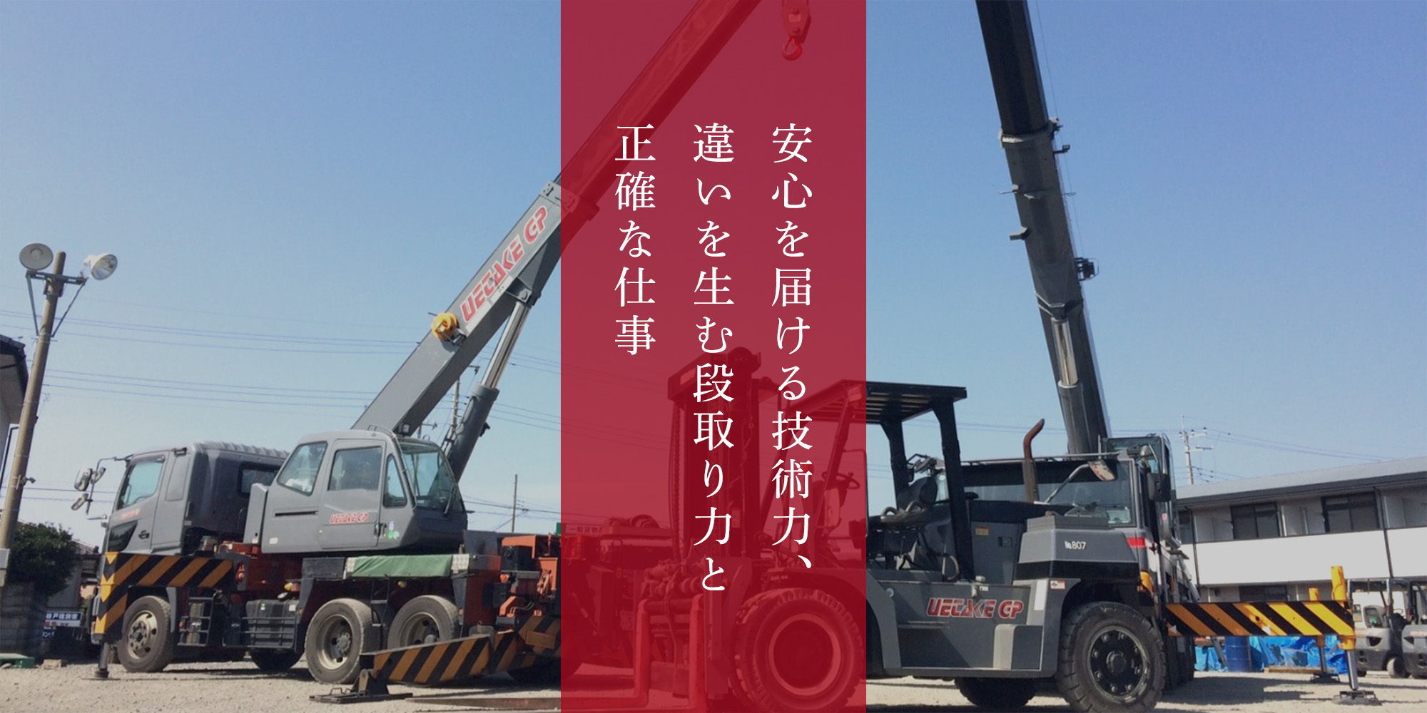 株式会社 ウエタケ