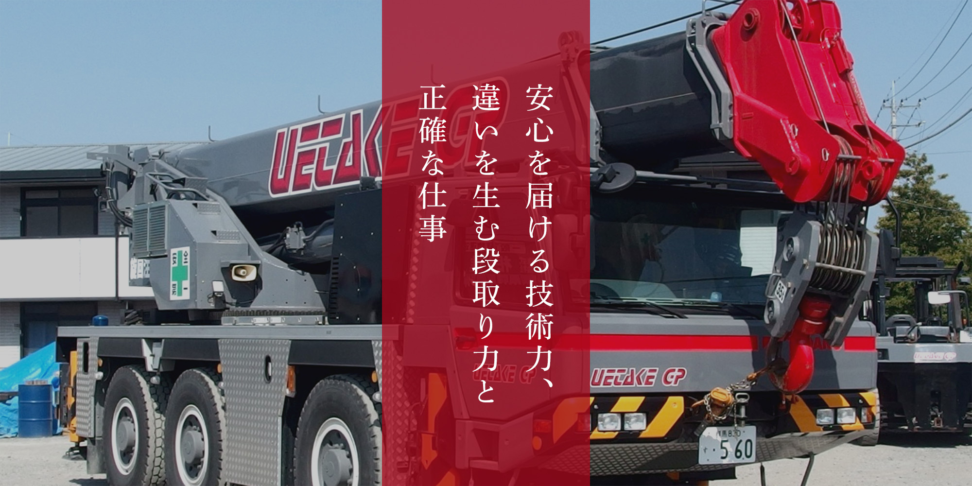 株式会社 ウエタケ
