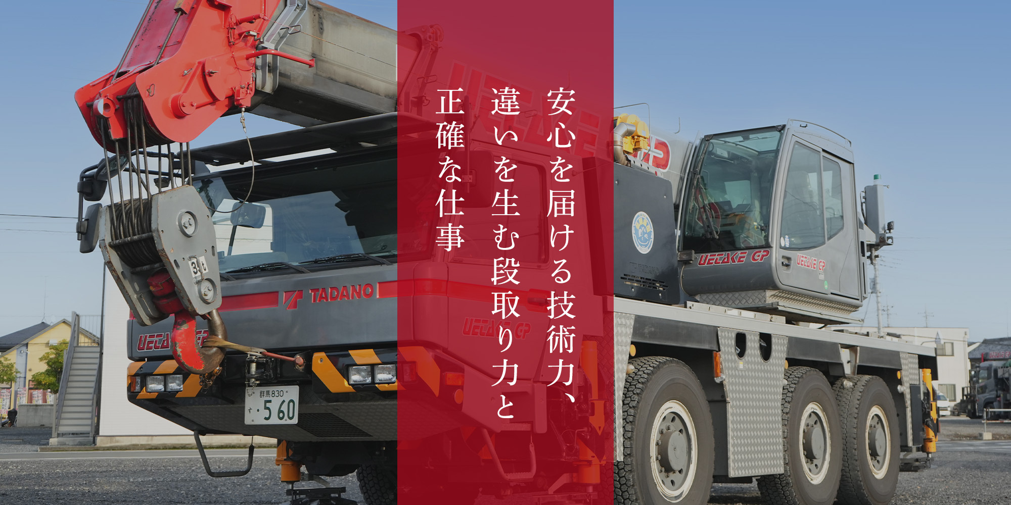 株式会社 ウエタケ