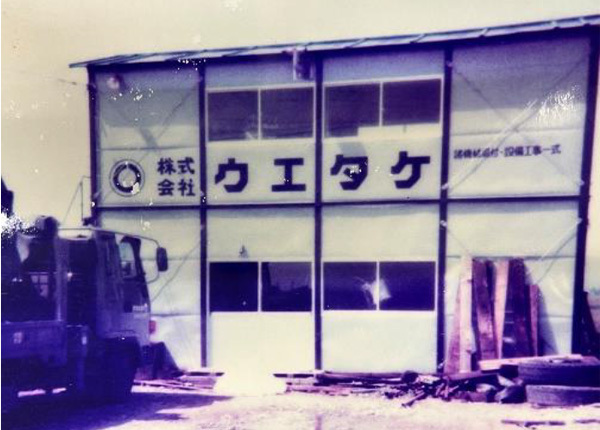 沿革
