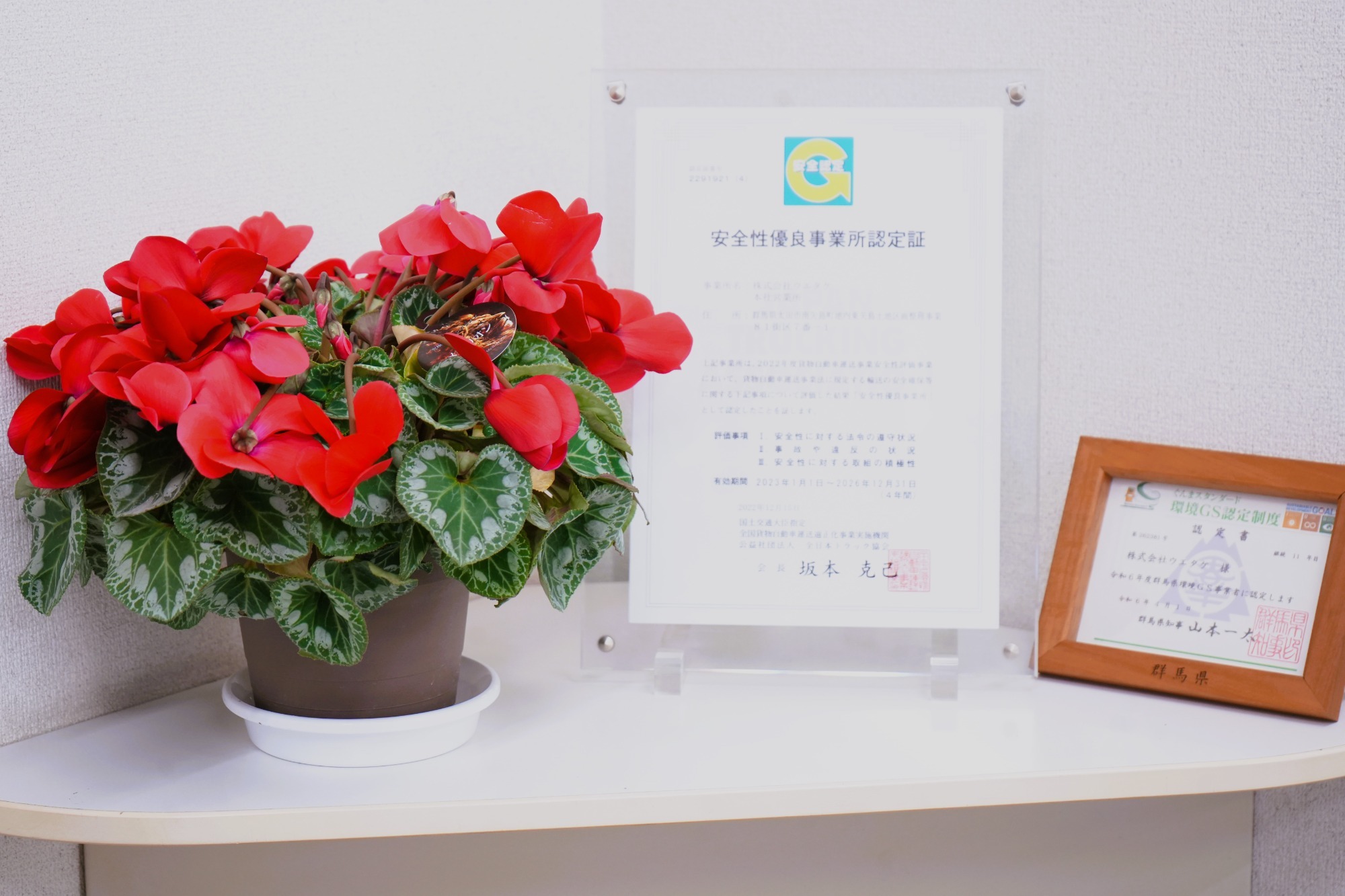 株式会社 ウエタケ