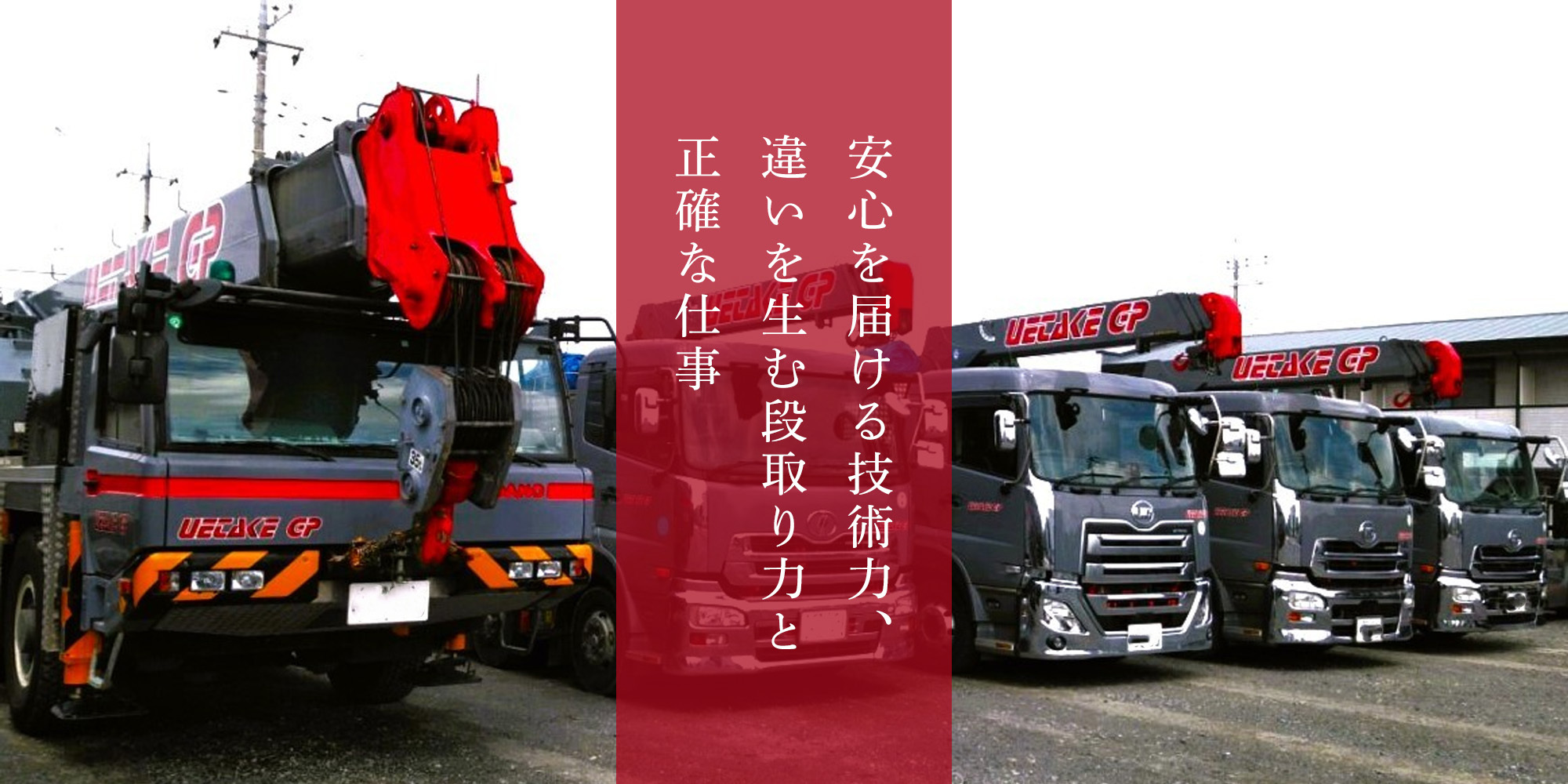 株式会社 ウエタケ